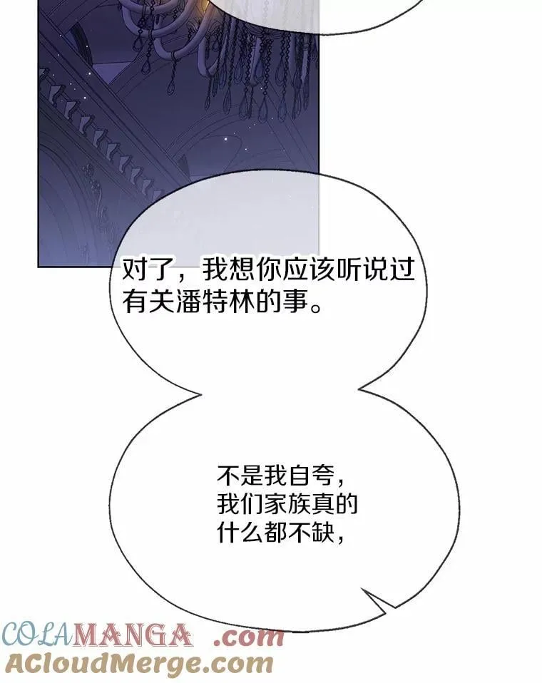 59.谈判 第77页