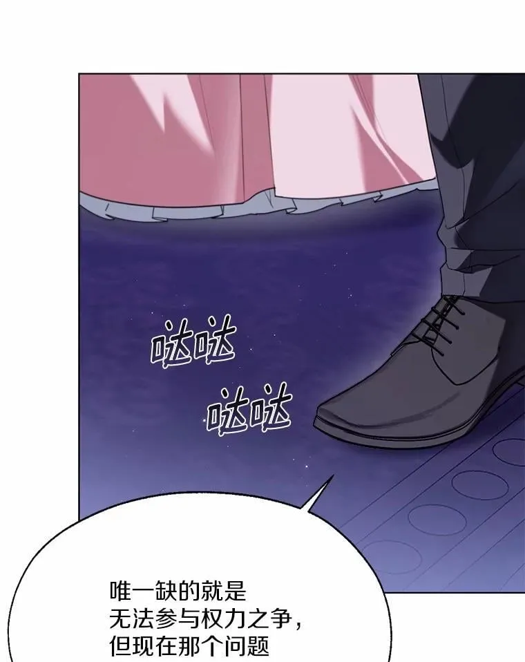 59.谈判 第78页
