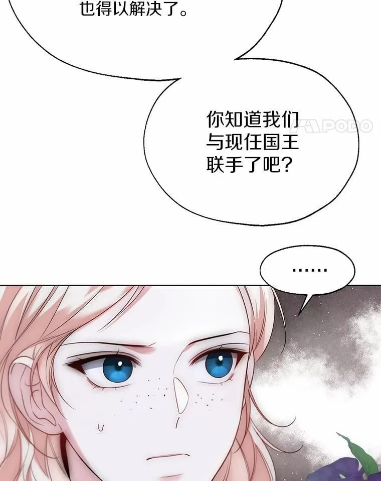 59.谈判 第79页
