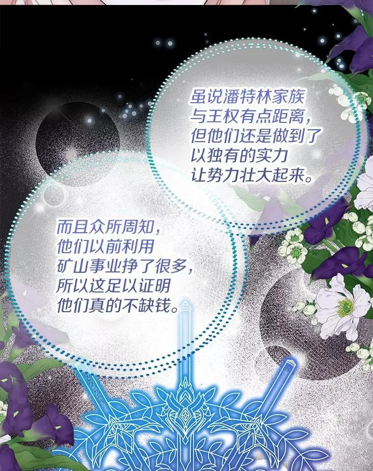 59.谈判 第80页