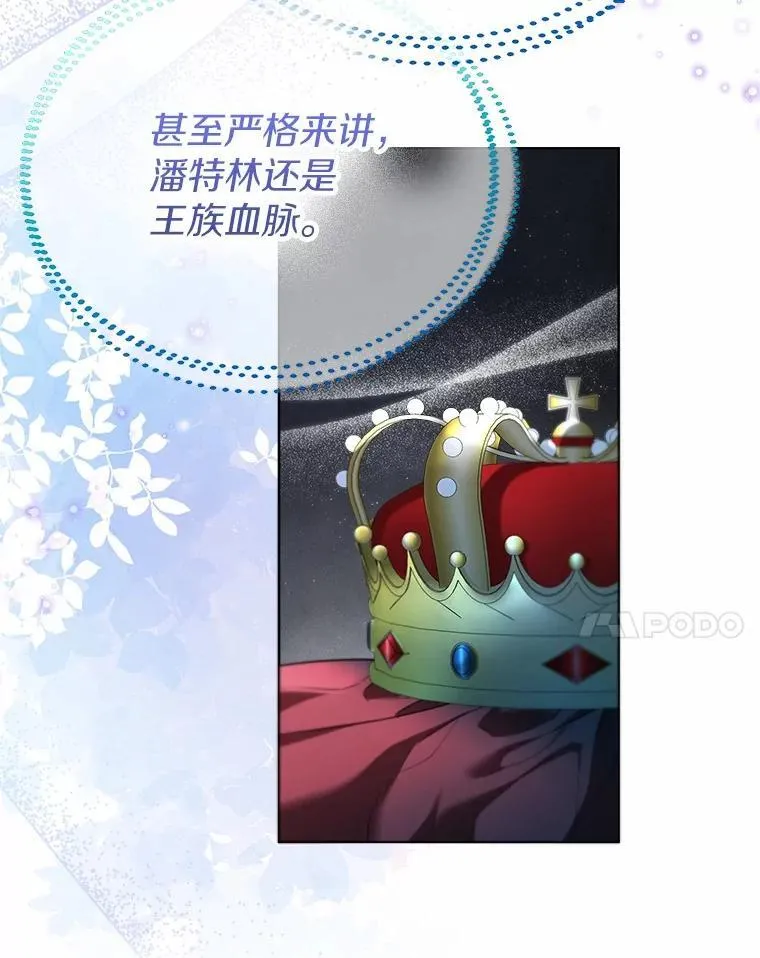 59.谈判 第82页