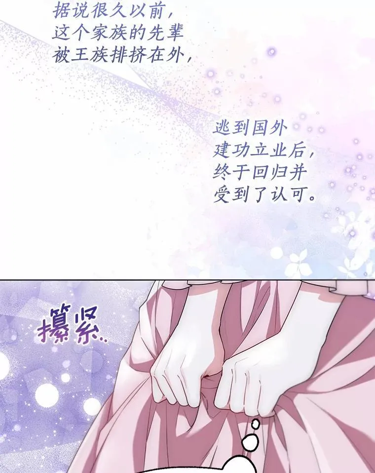59.谈判 第83页