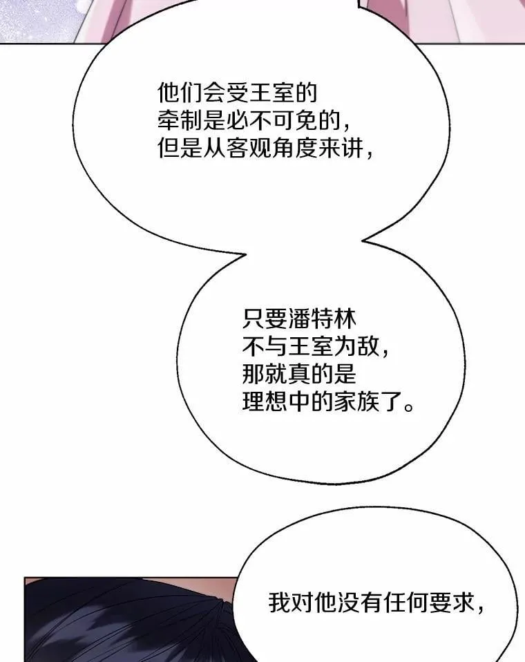 59.谈判 第84页