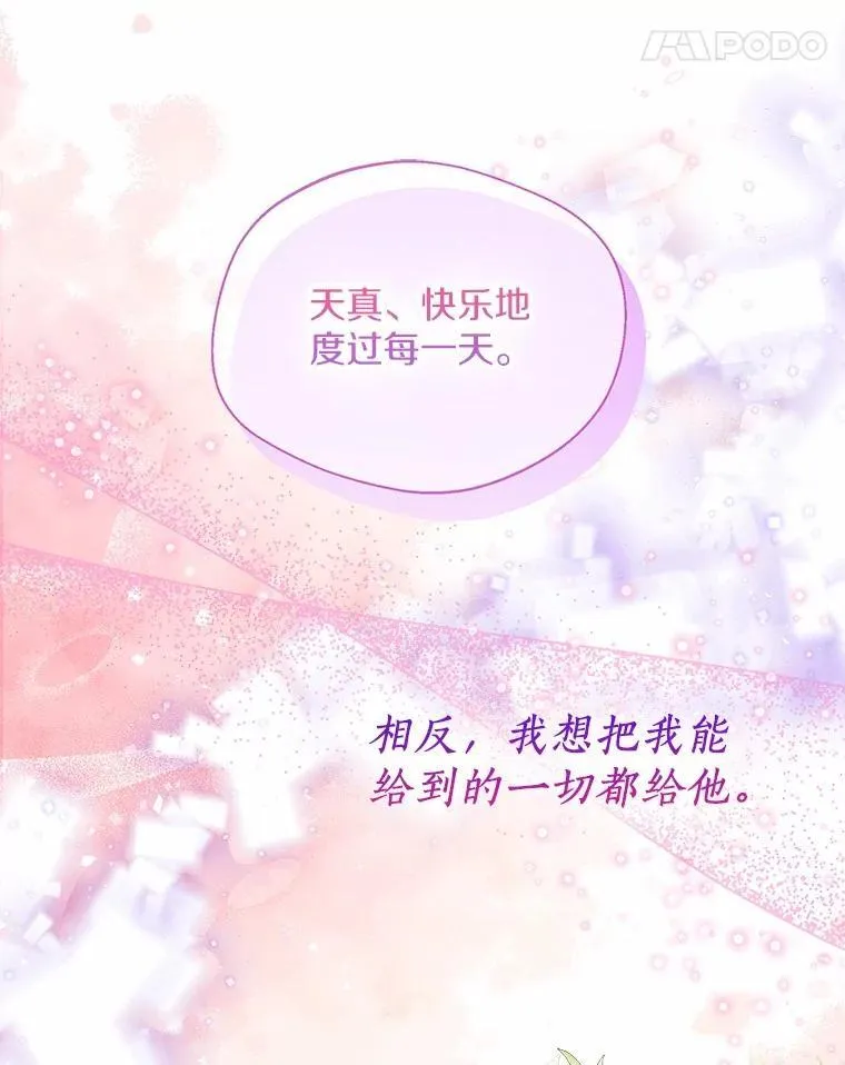 59.谈判 第86页