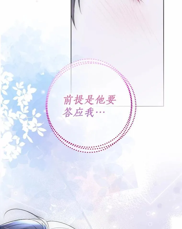 59.谈判 第95页