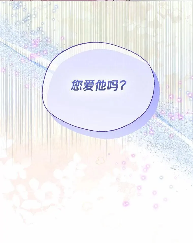 59.谈判 第99页