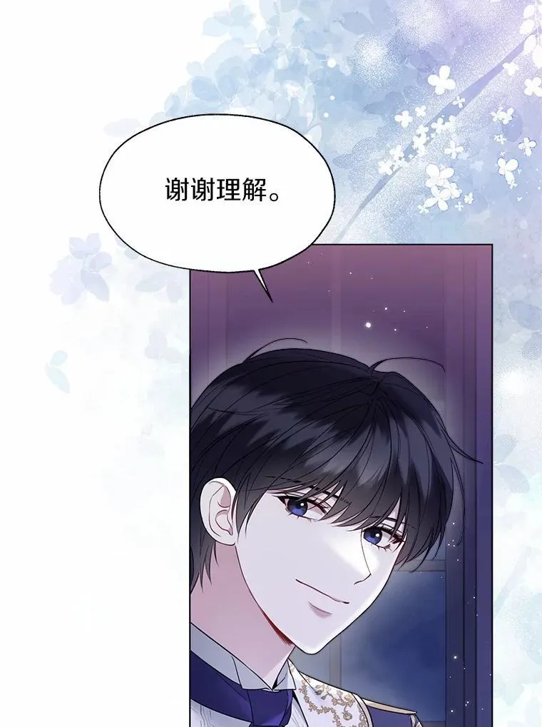 60.看清内心 第5页