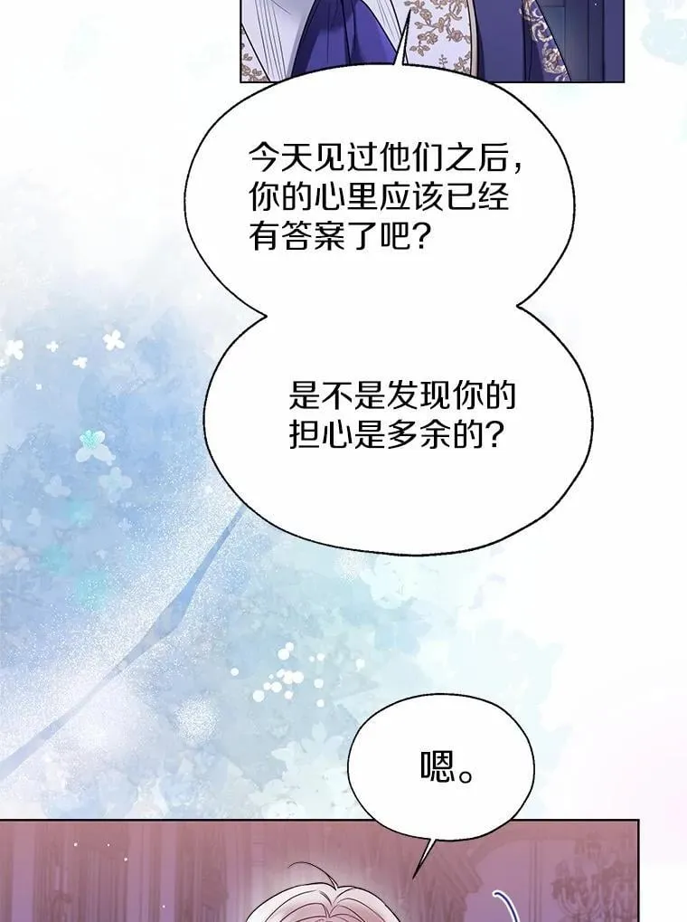 60.看清内心 第6页