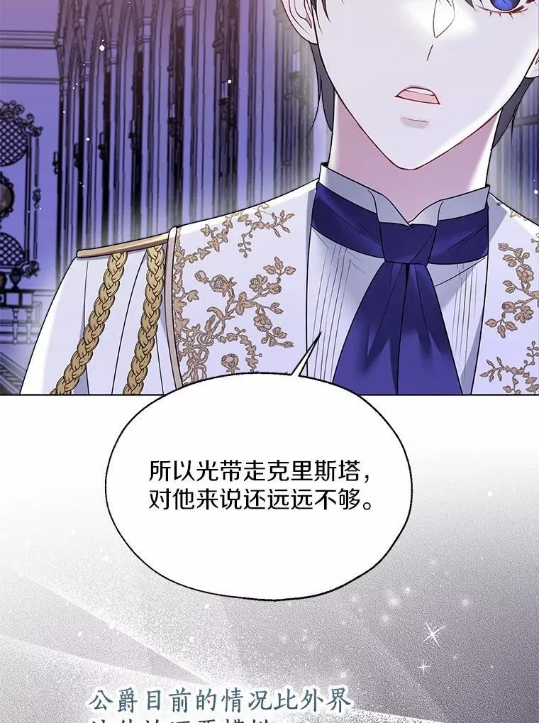 60.看清内心 第8页