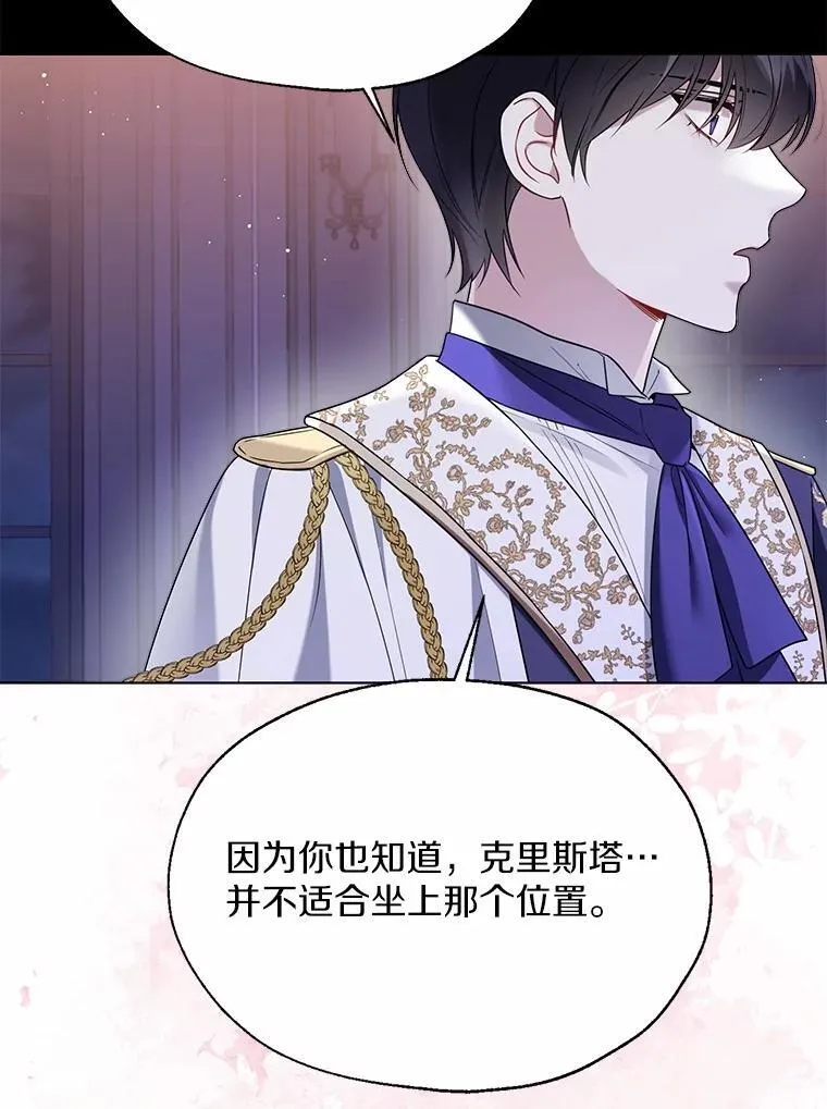60.看清内心 第12页