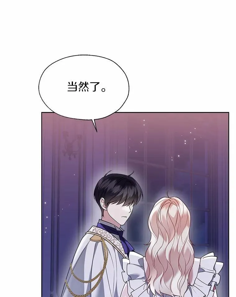 60.看清内心 第14页