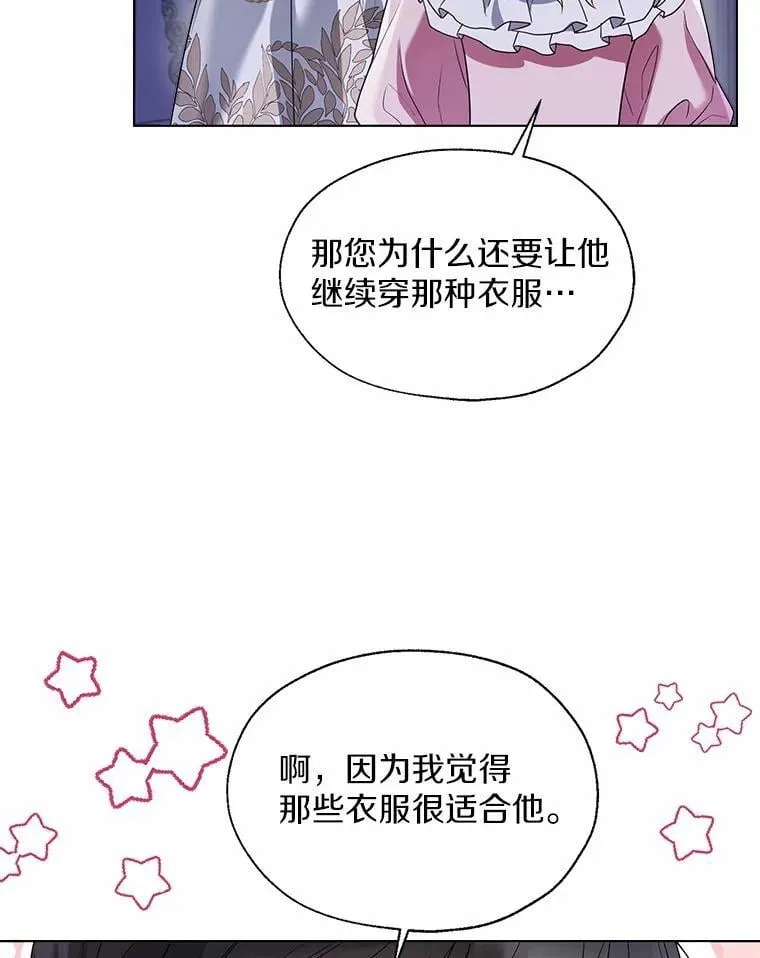 60.看清内心 第15页