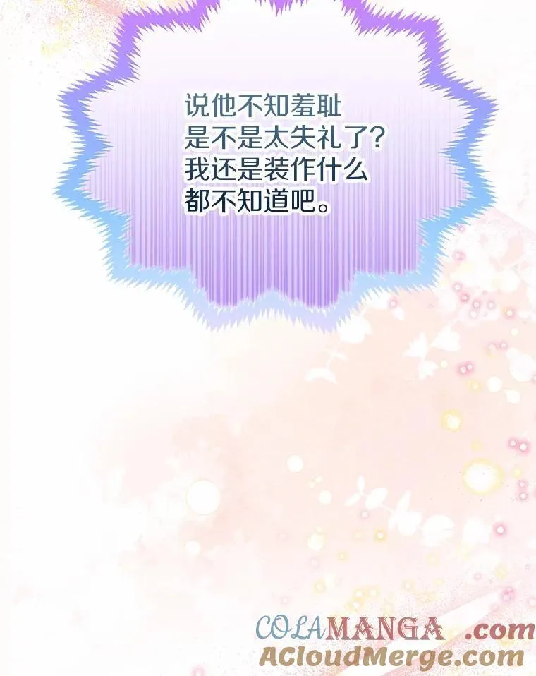 60.看清内心 第19页