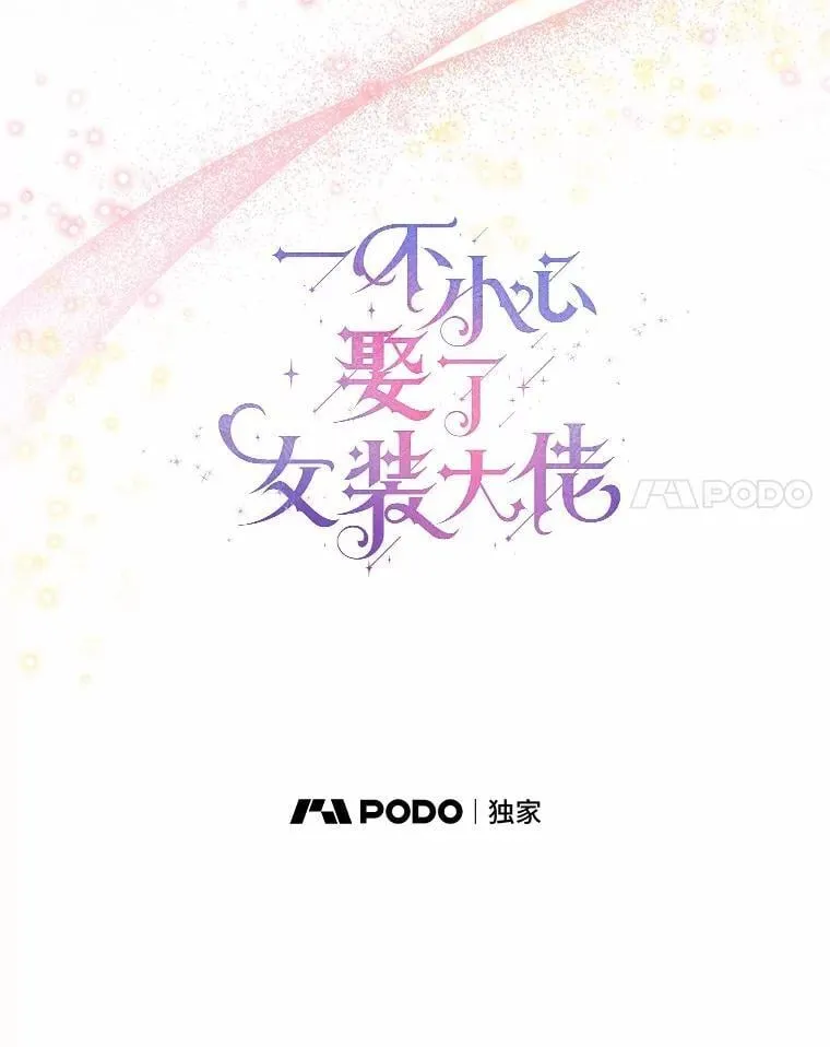 60.看清内心 第20页