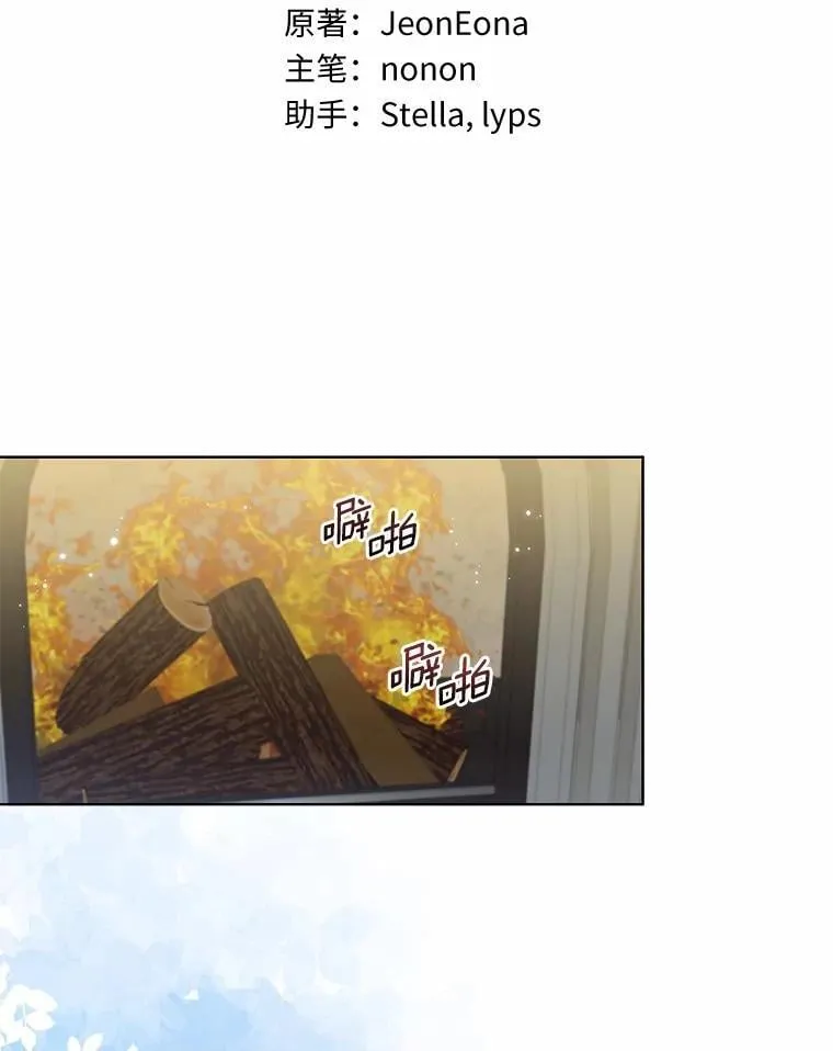 60.看清内心 第21页
