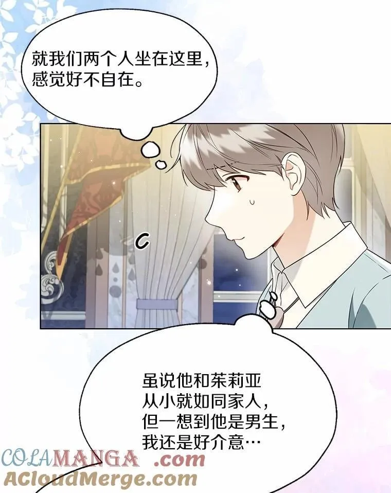 60.看清内心 第22页