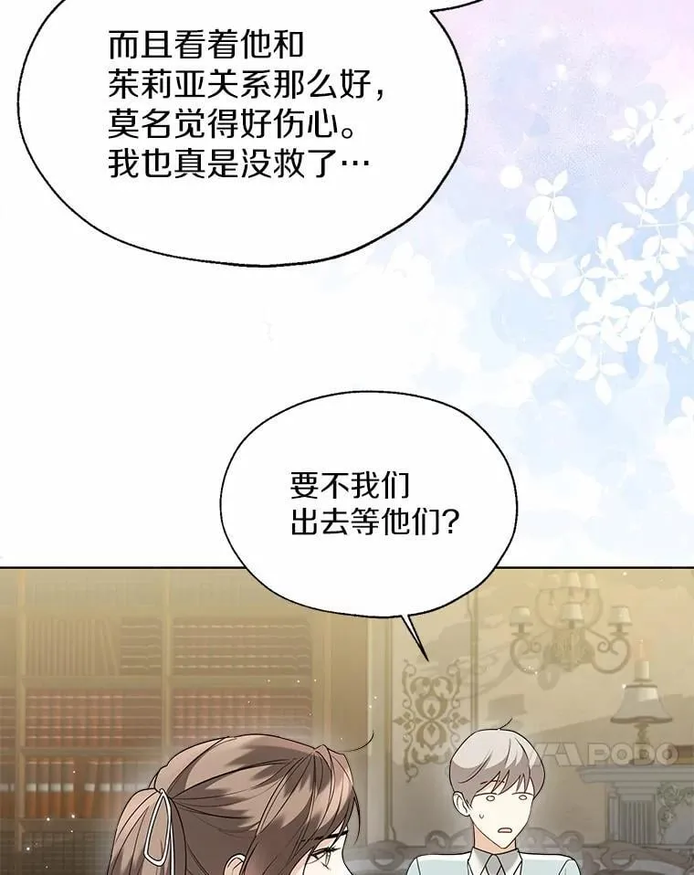 60.看清内心 第23页