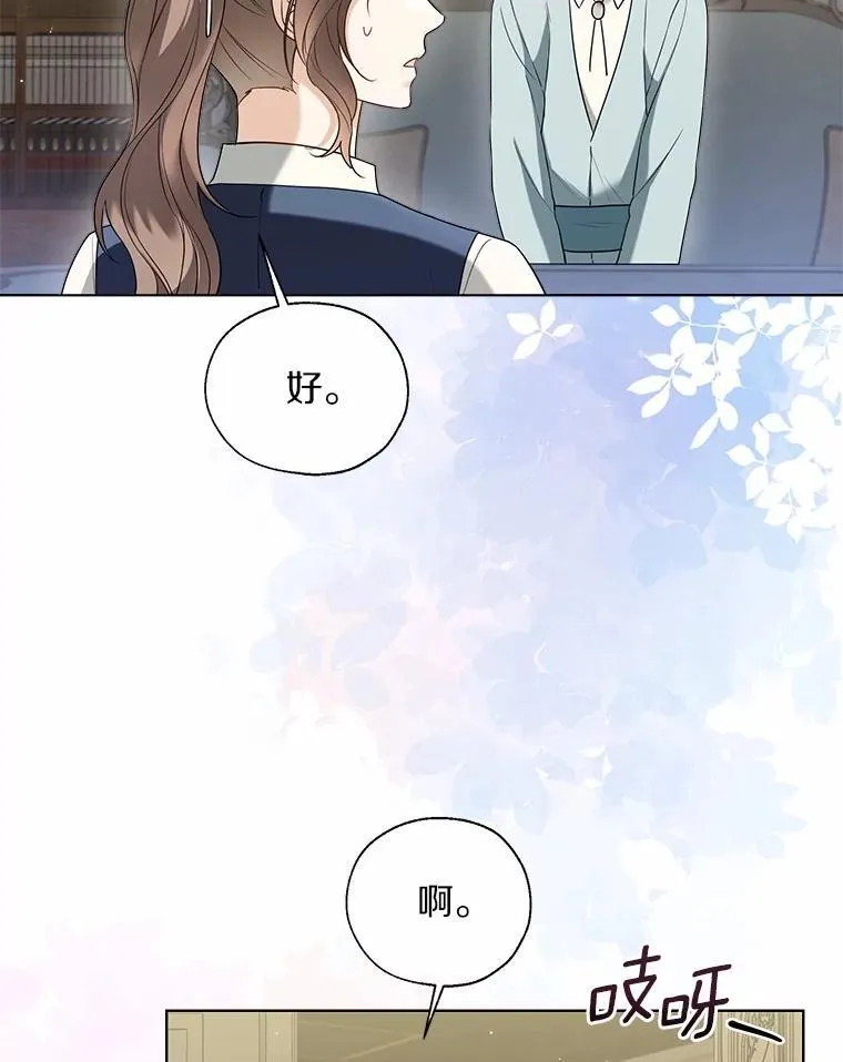 60.看清内心 第24页