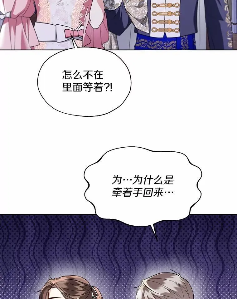 60.看清内心 第29页