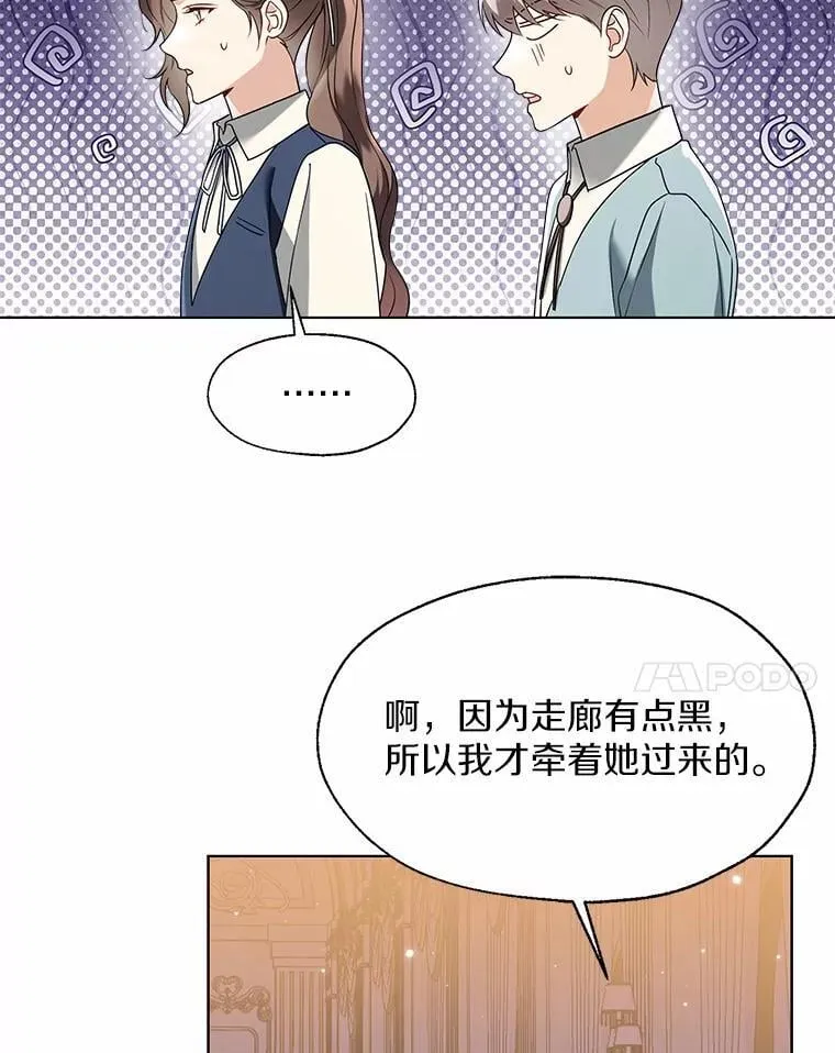 60.看清内心 第30页