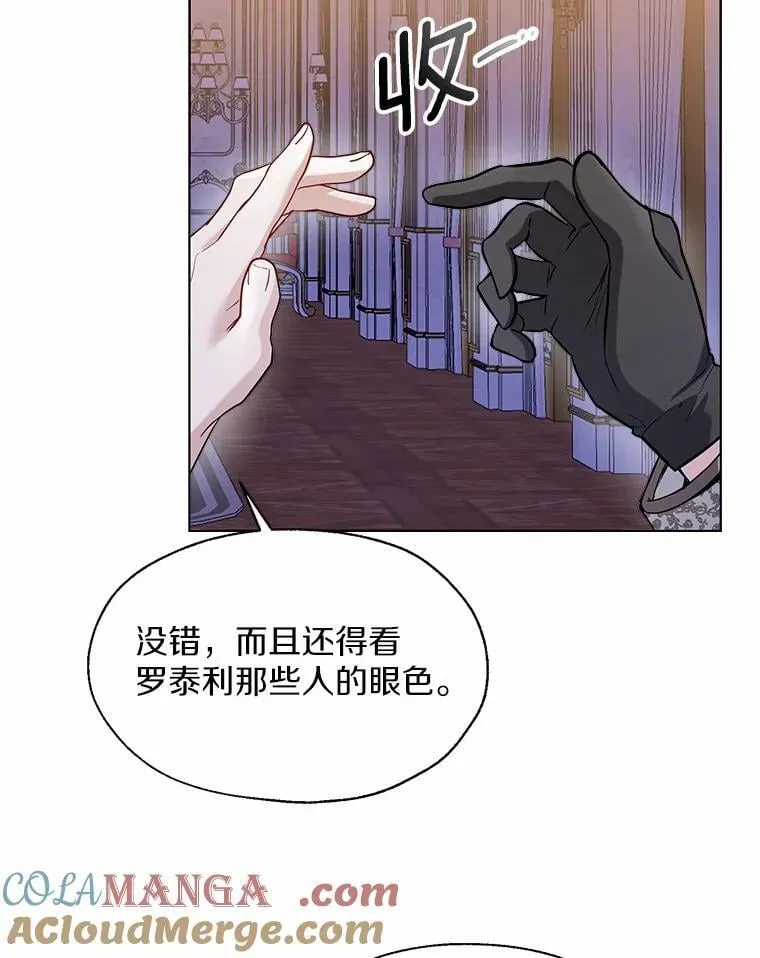 60.看清内心 第31页