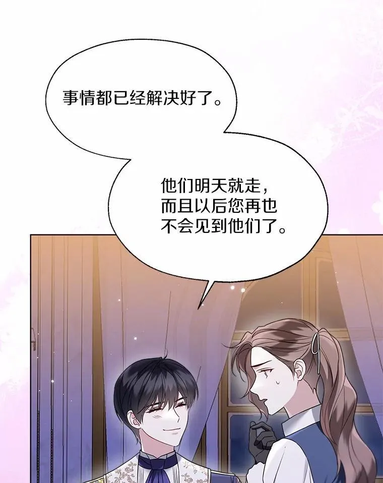 60.看清内心 第33页