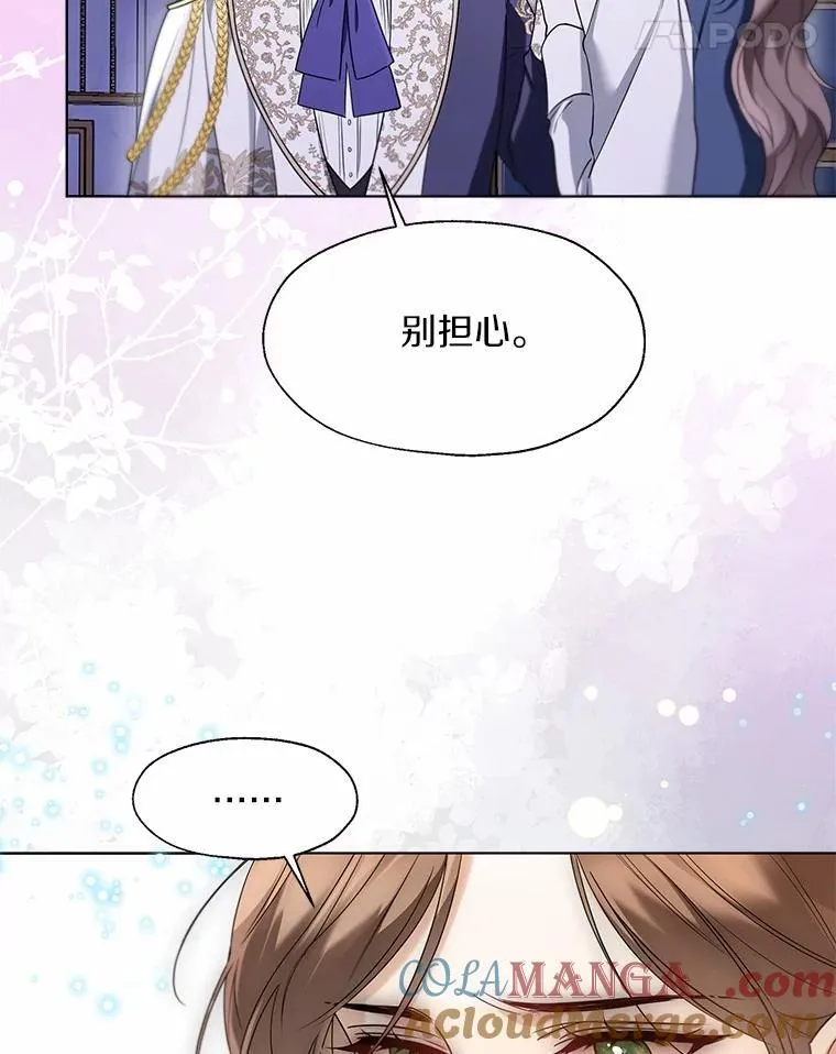 60.看清内心 第34页