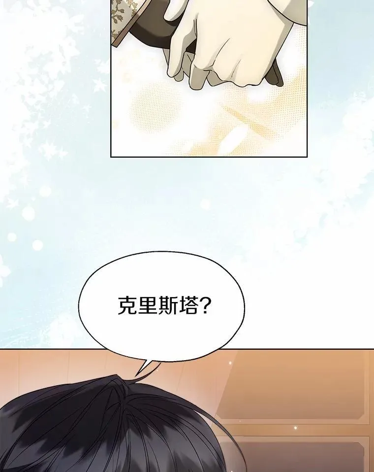 60.看清内心 第36页