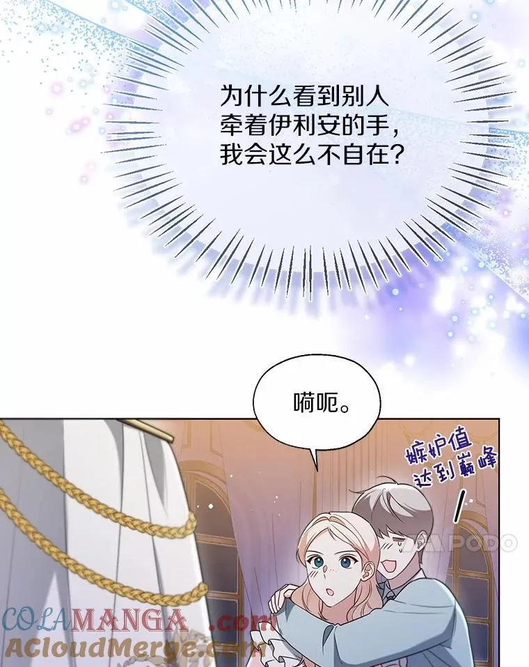 60.看清内心 第40页