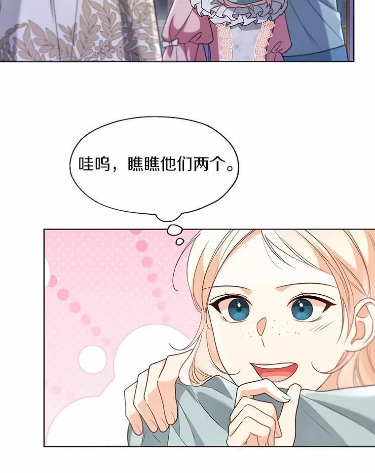 60.看清内心 第41页