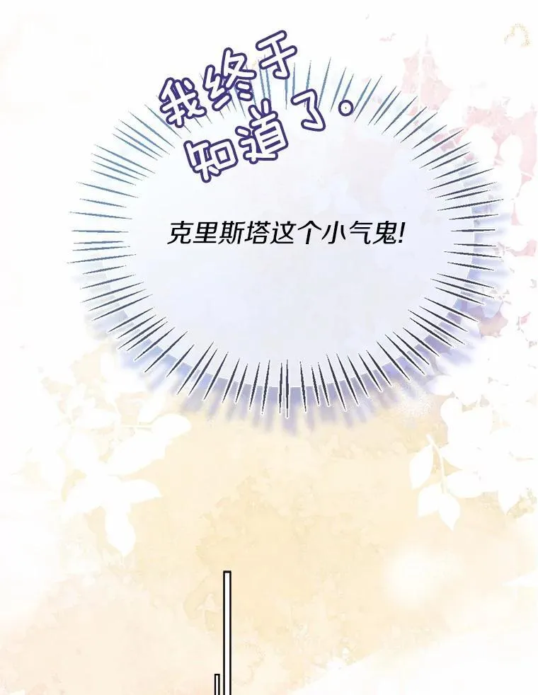 60.看清内心 第42页