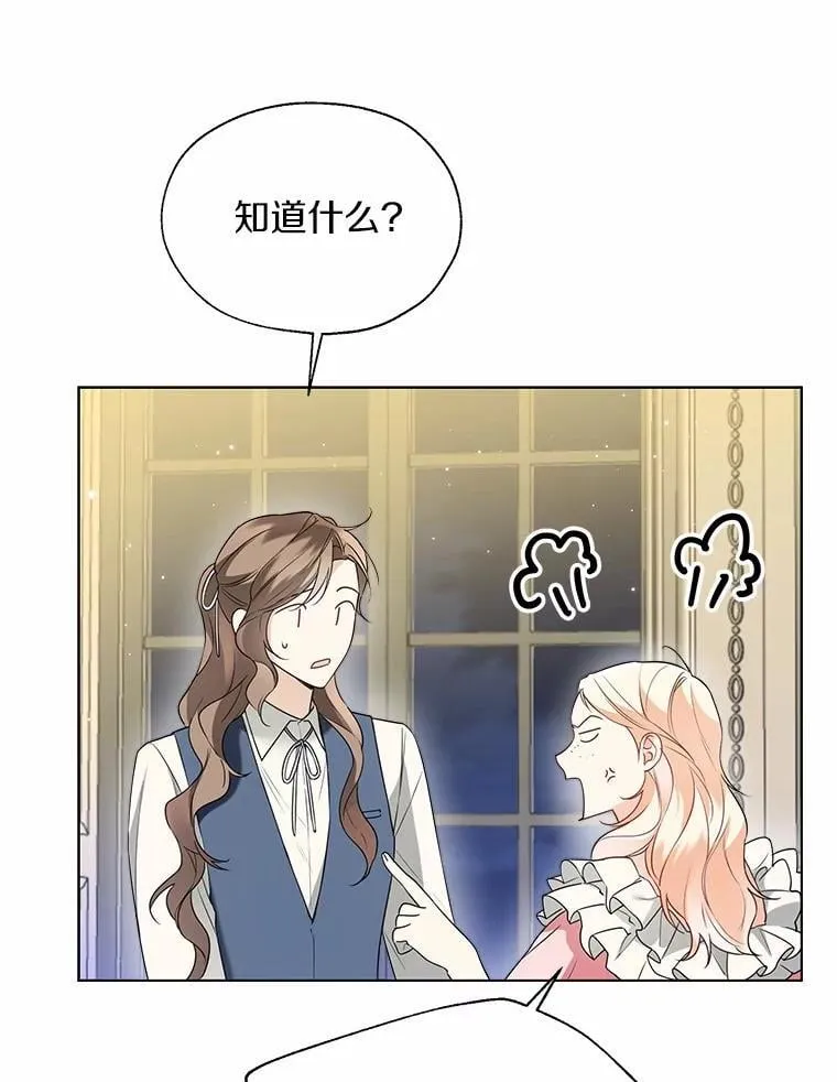 60.看清内心 第45页
