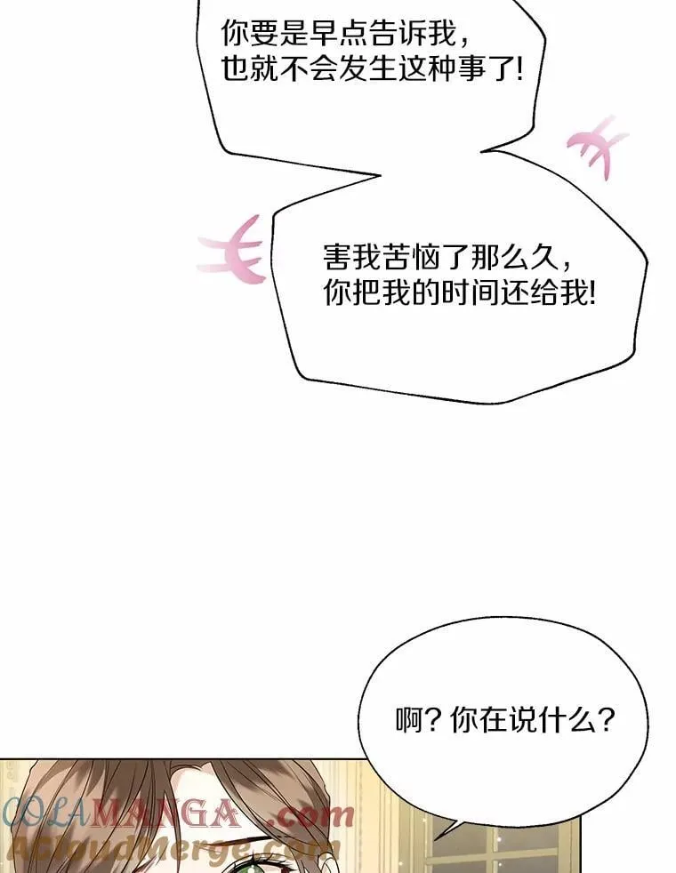 60.看清内心 第46页