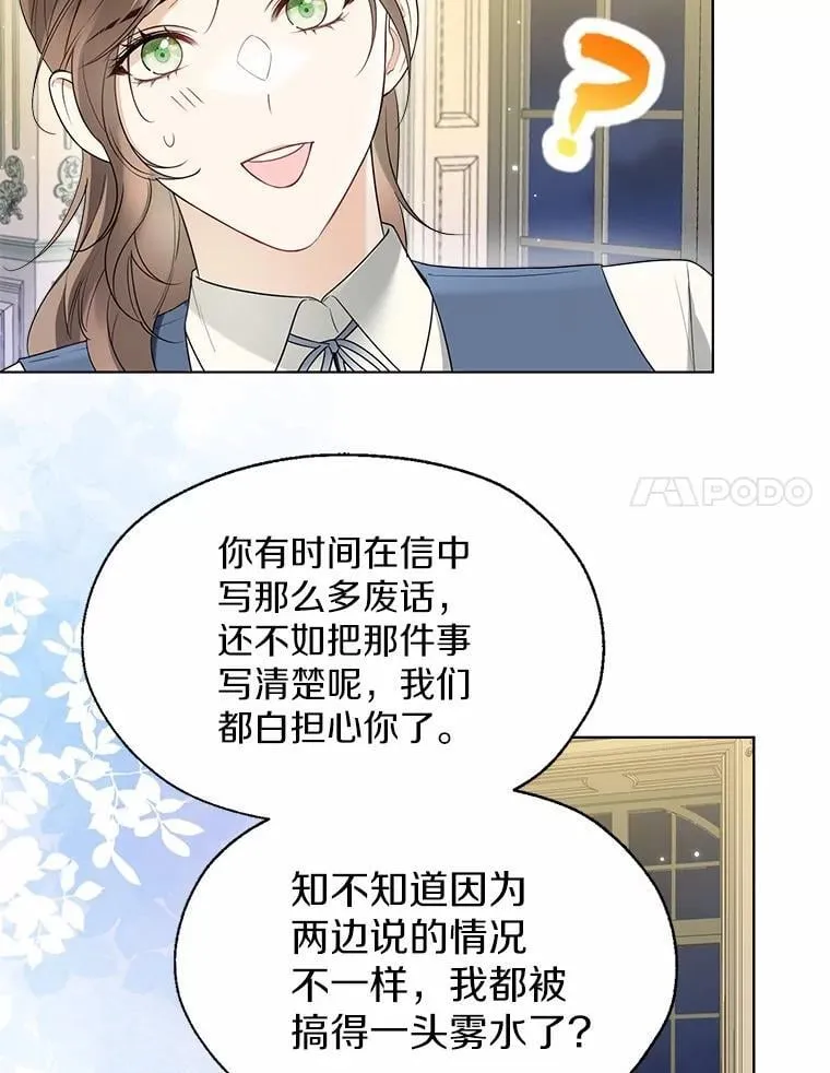 60.看清内心 第47页