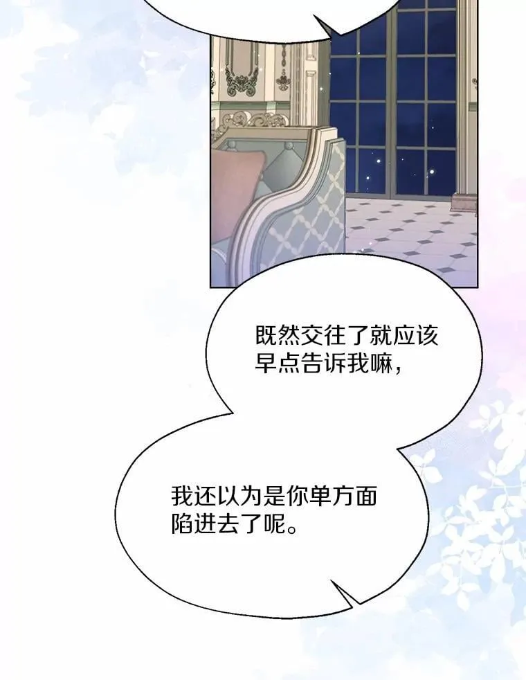 60.看清内心 第48页