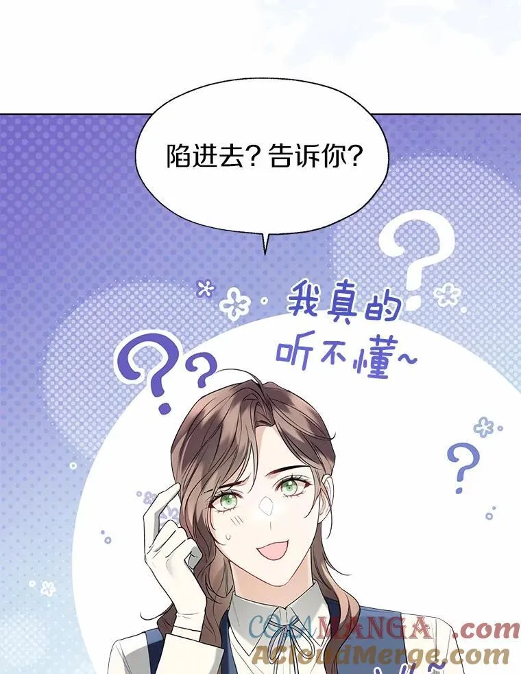60.看清内心 第49页