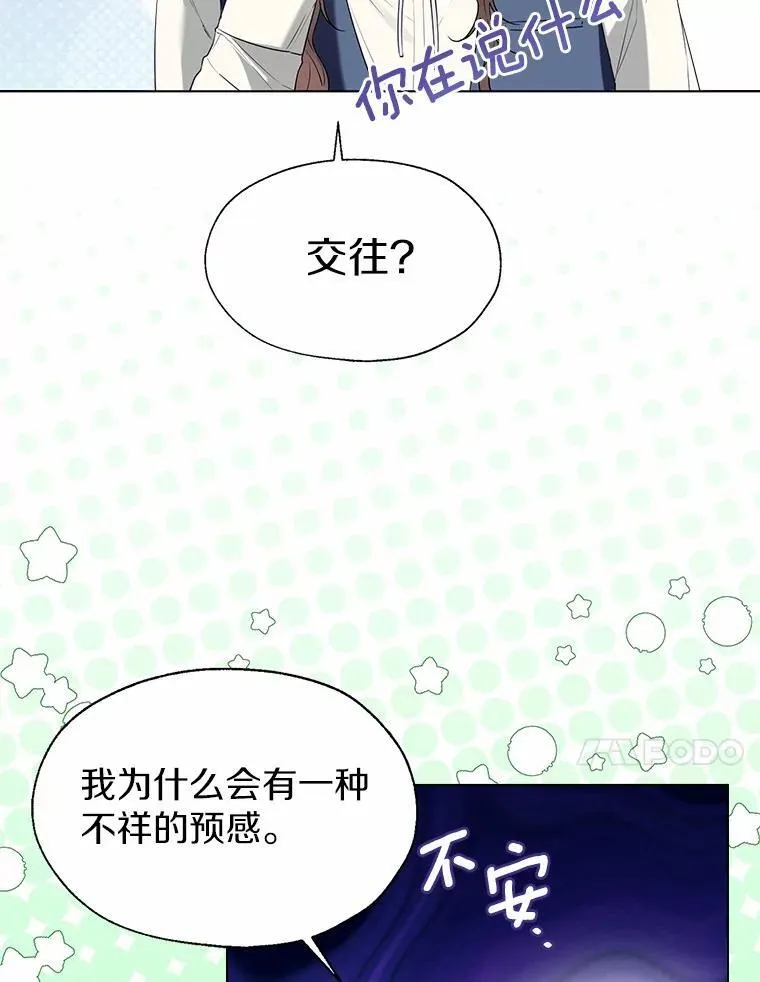 60.看清内心 第50页