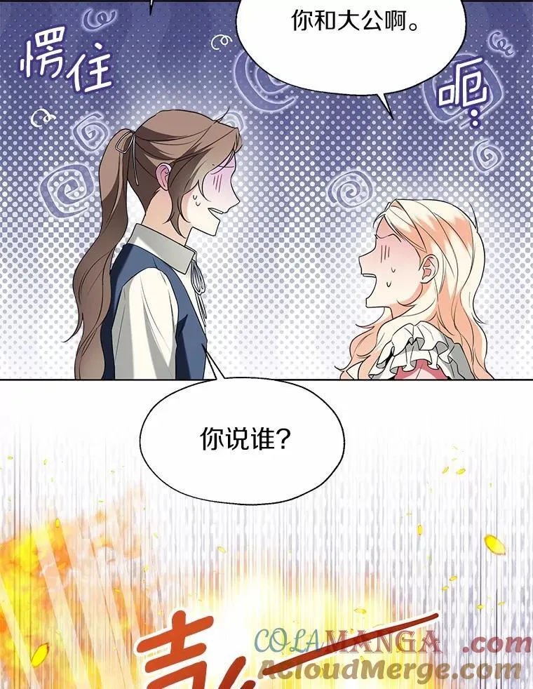 60.看清内心 第52页