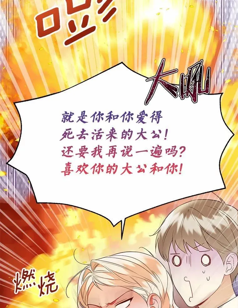 60.看清内心 第53页
