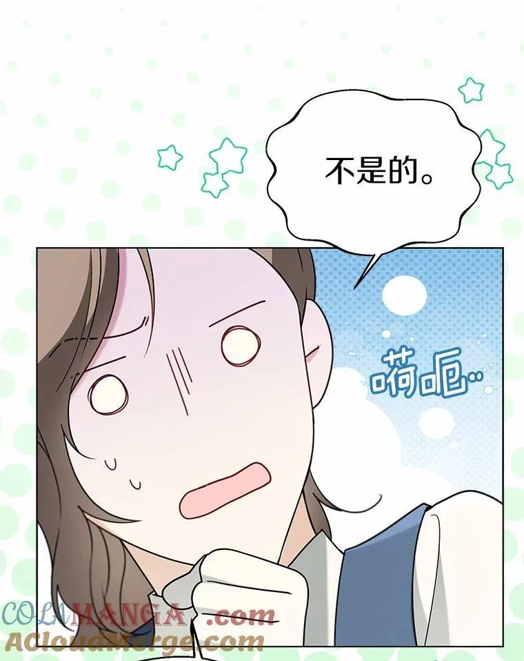 60.看清内心 第55页
