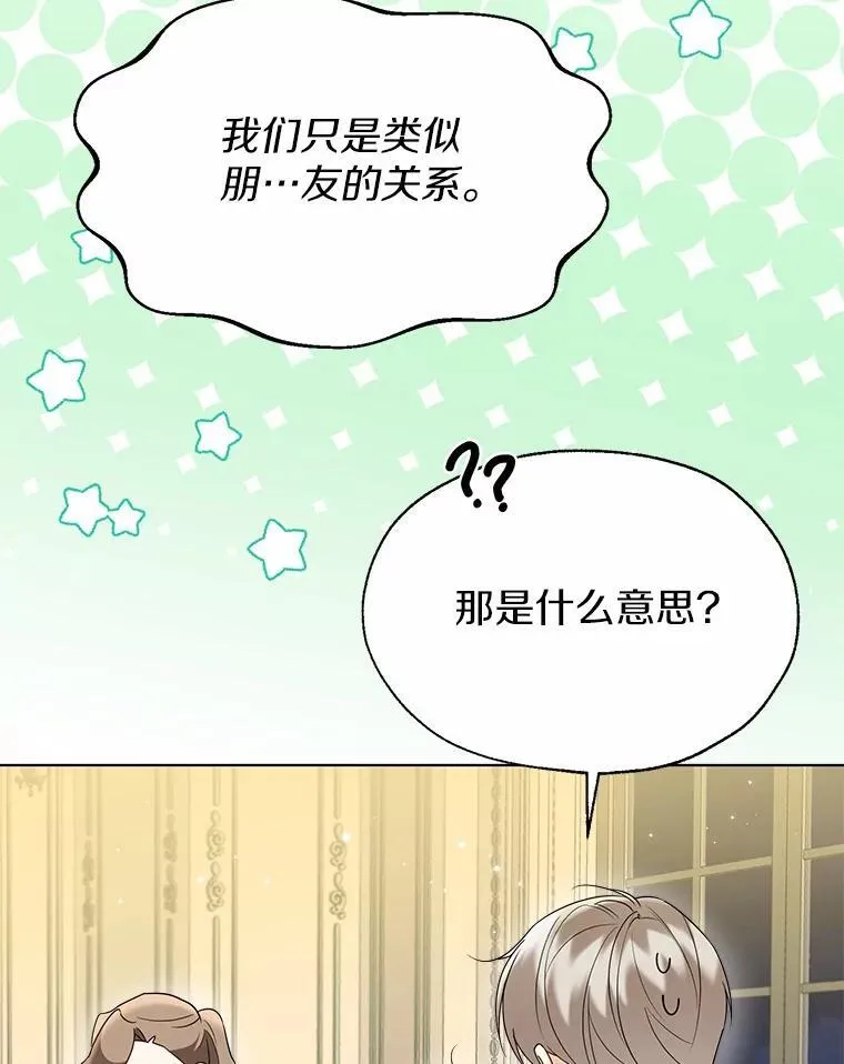 60.看清内心 第56页