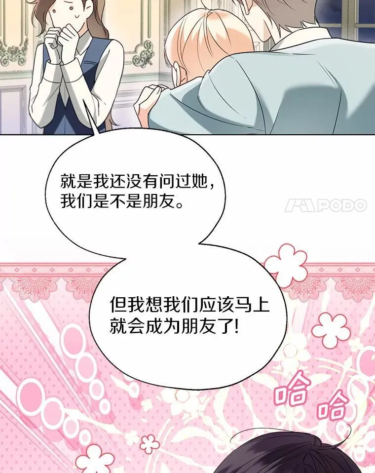 60.看清内心 第57页