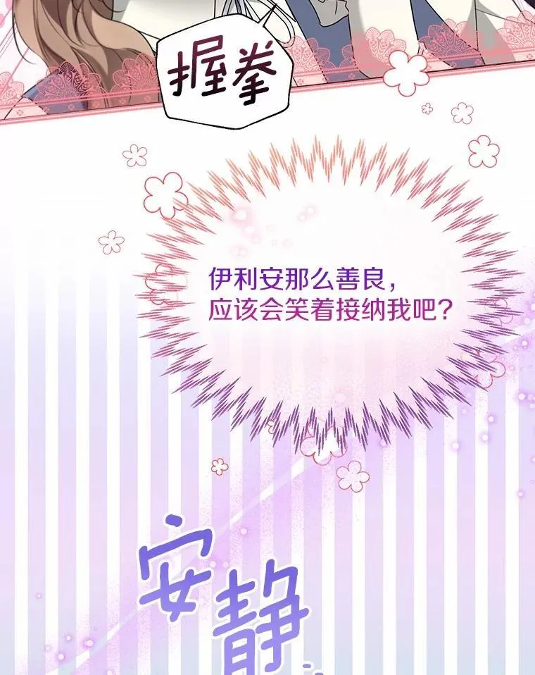 60.看清内心 第59页
