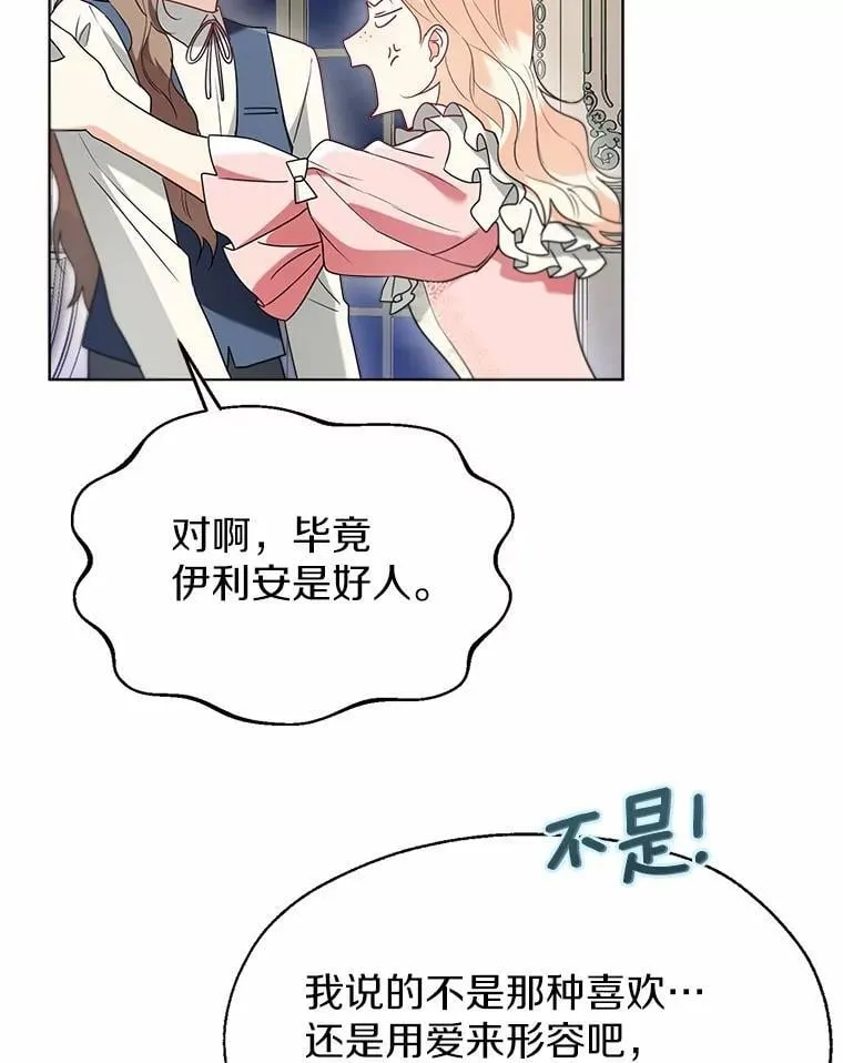 60.看清内心 第63页