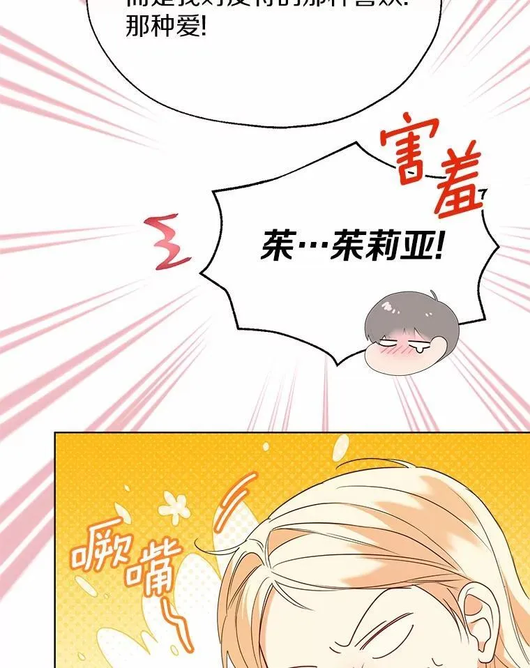 60.看清内心 第65页