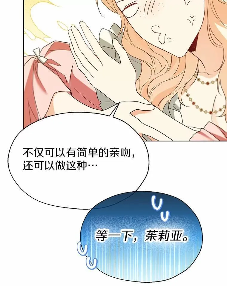 60.看清内心 第66页