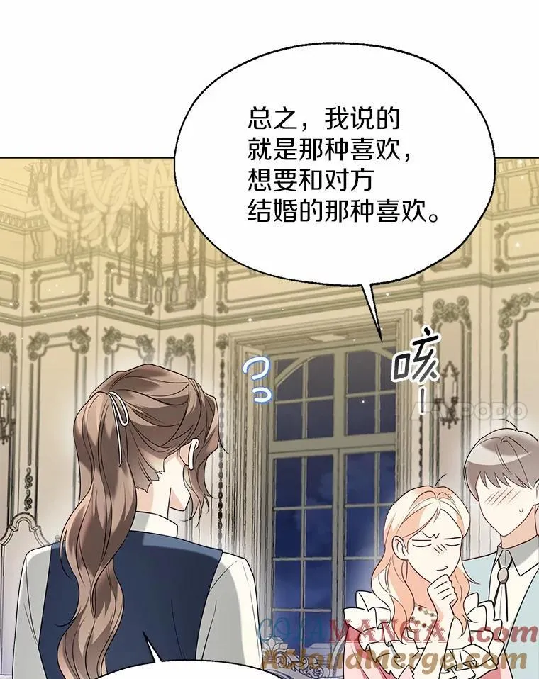 60.看清内心 第67页