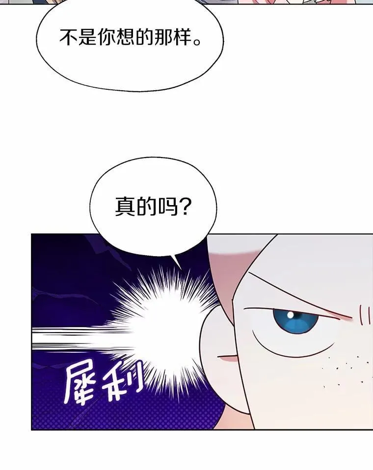 60.看清内心 第68页