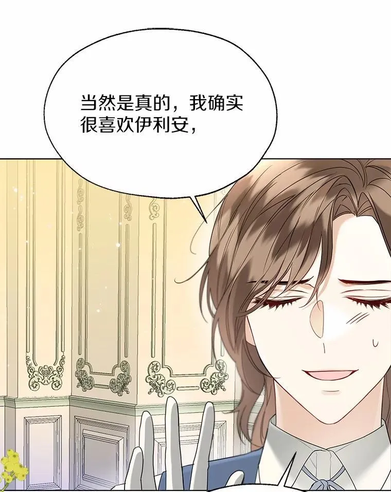 60.看清内心 第69页