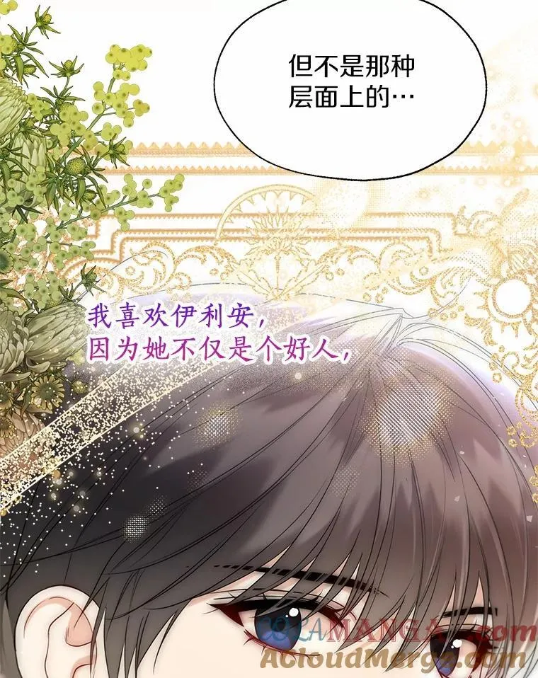 60.看清内心 第70页